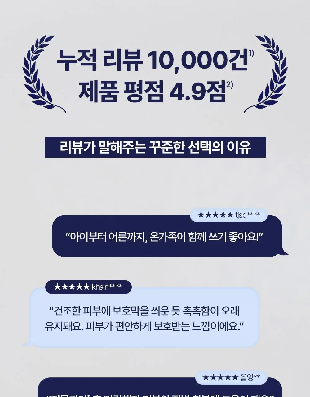[정품] 유세린 아쿠아퍼 오인트먼트 90ml 상세페이지 6